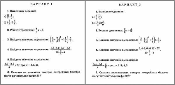 Контрольная Работа 6 Класс Виленкин Скачать
